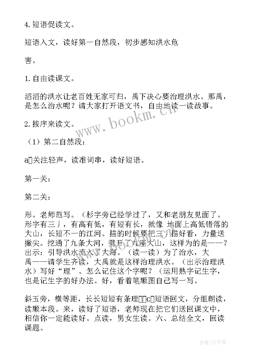 2023年过程质量工作计划(汇总6篇)