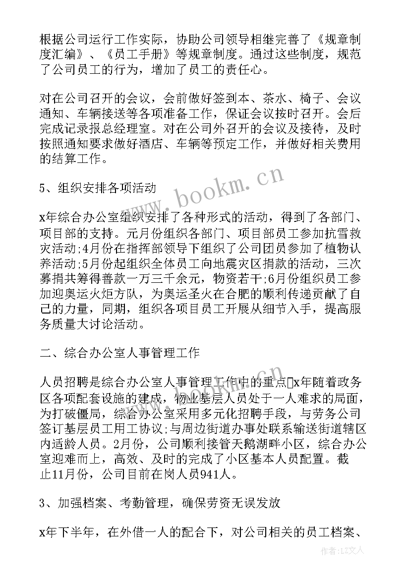 最新未来工作计划要写哪些内容 未来工作计划(精选6篇)