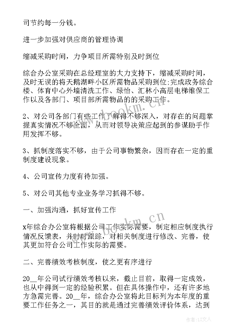 最新未来工作计划要写哪些内容 未来工作计划(精选6篇)