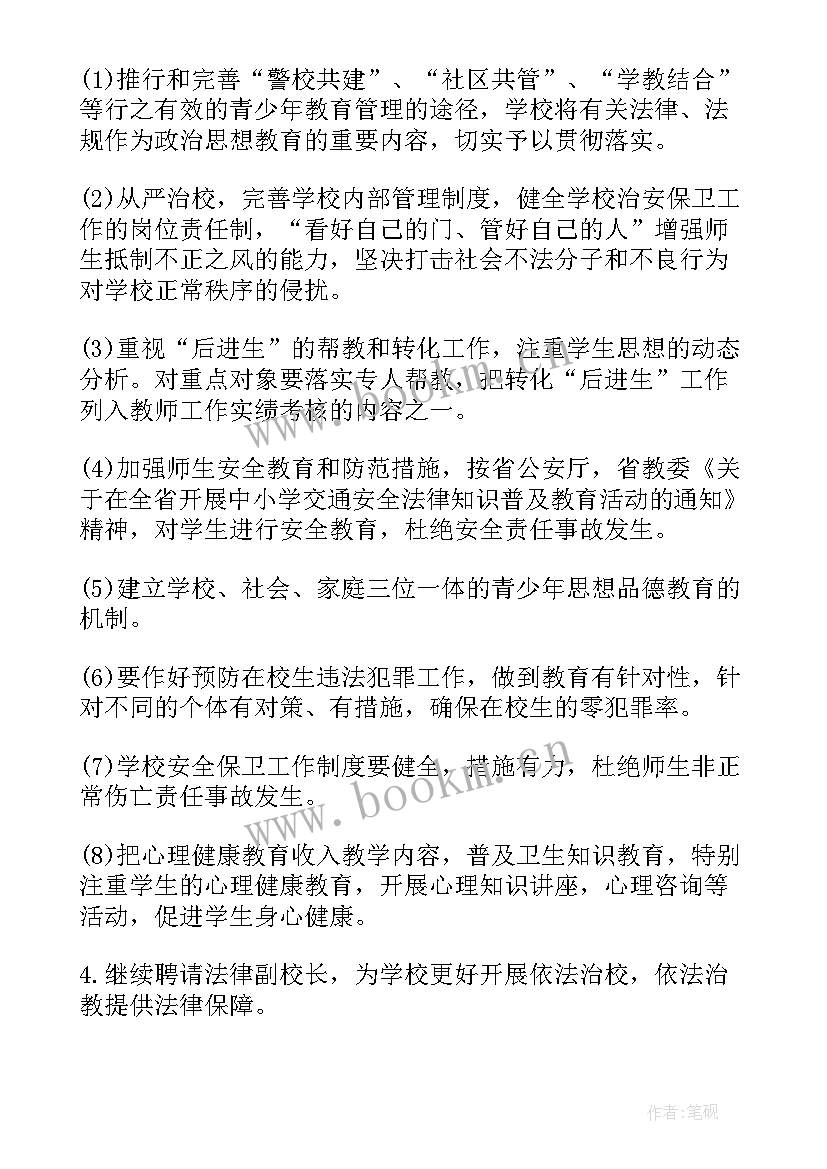 巡逻工作总结及方案 枫桥税务分局工作计划安排(模板8篇)