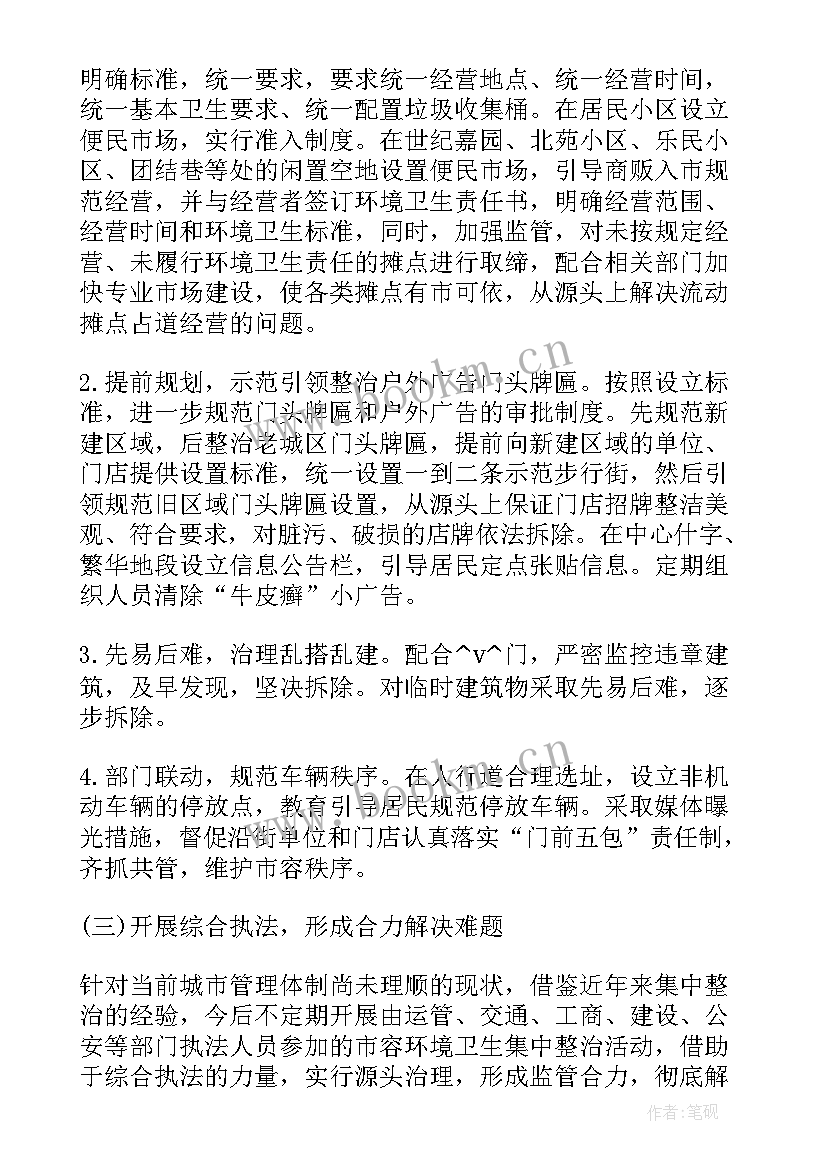 巡逻工作总结及方案 枫桥税务分局工作计划安排(模板8篇)