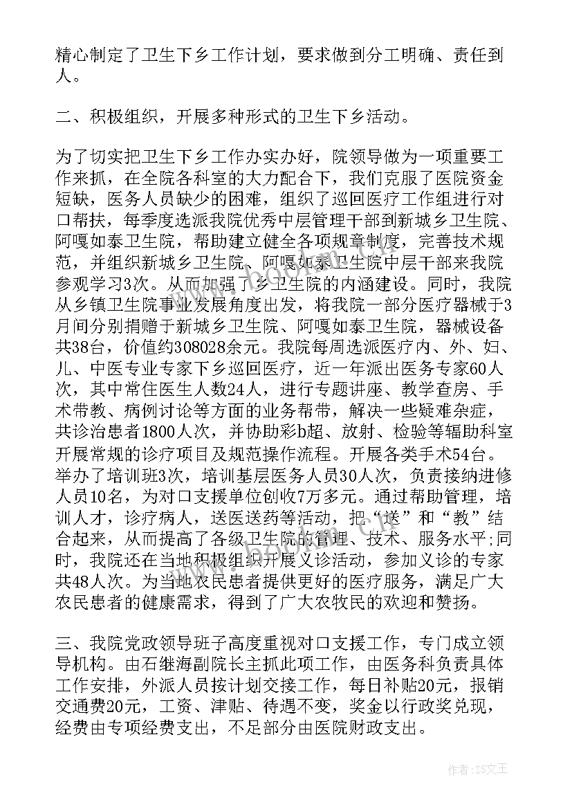 最新下乡工作总结及任务完成情况(通用5篇)