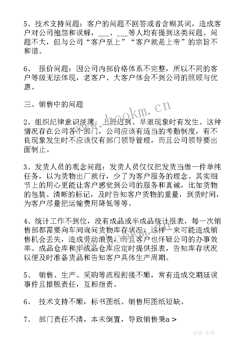 电销工作计划和目标 工作计划工作计划(通用10篇)