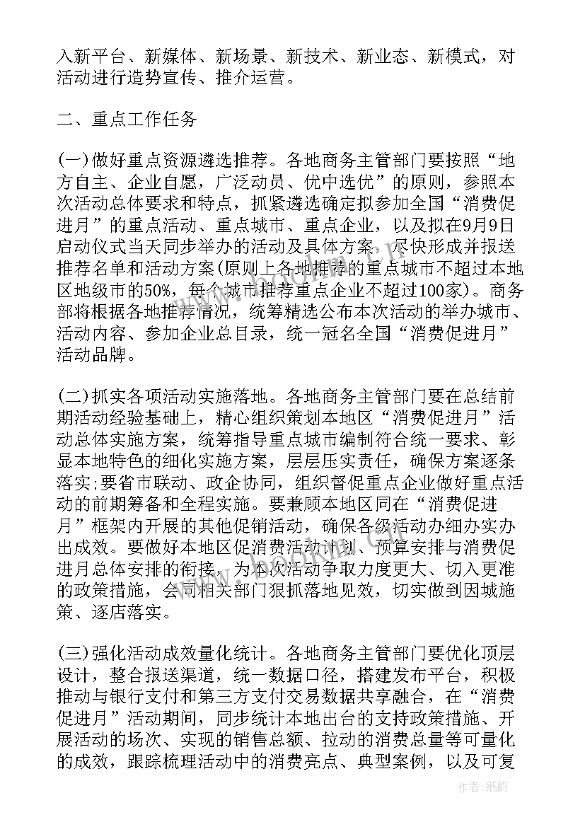 最新续保促进工作计划 健康促进工作计划(优质7篇)