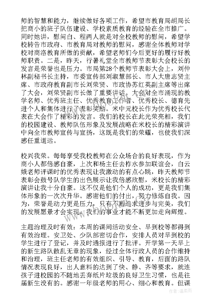 一年级教师个人工作总结(优质6篇)