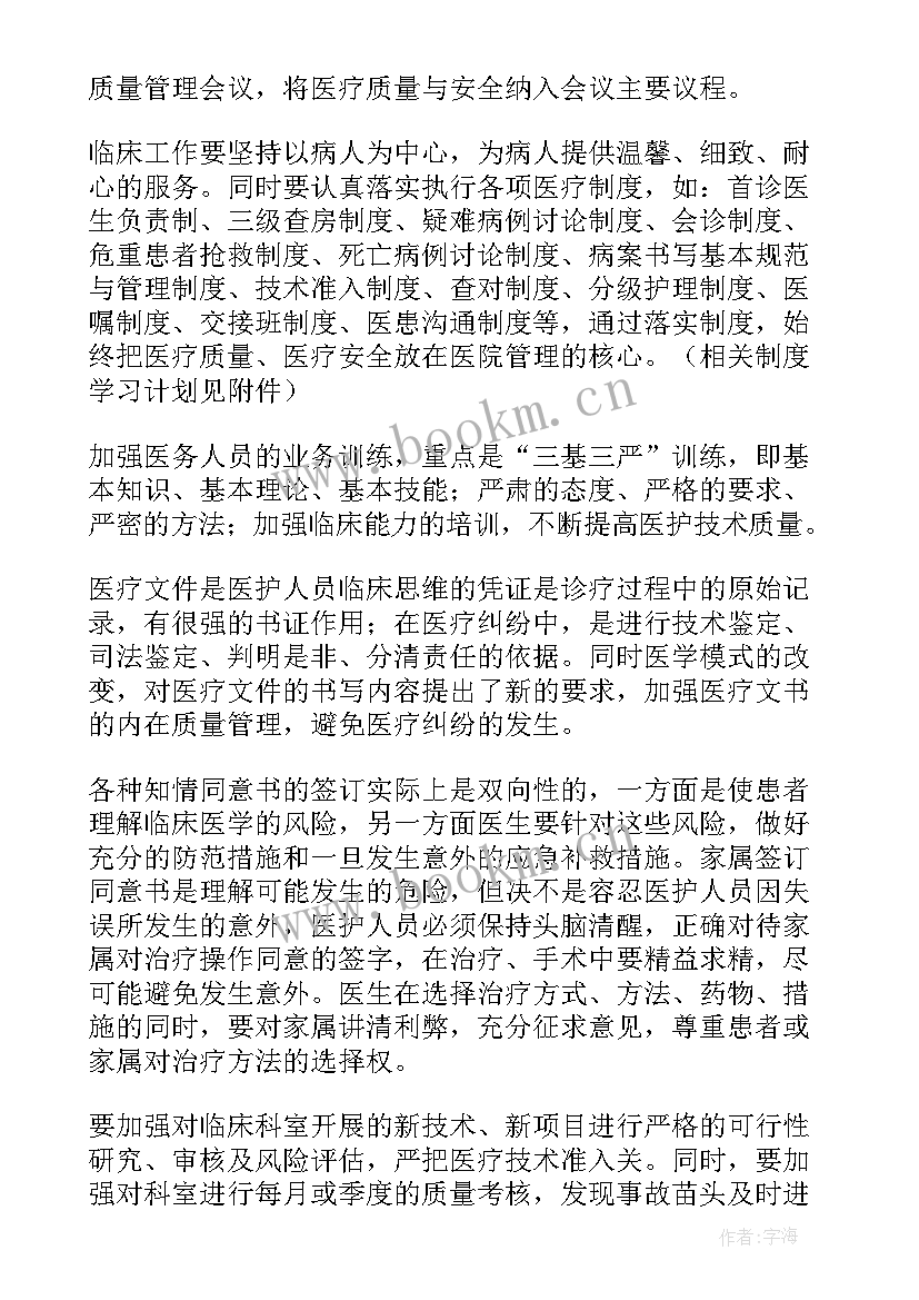 最新管理工作总结和计划(实用5篇)