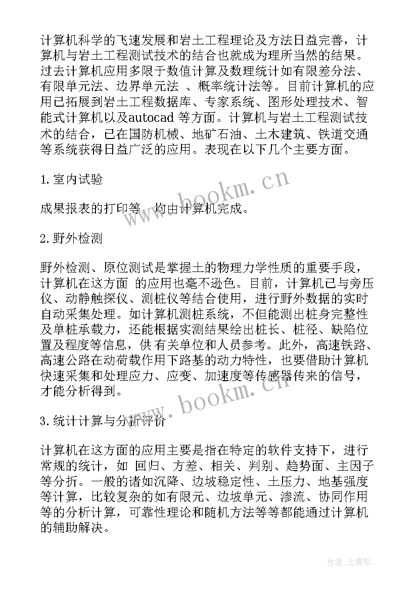 瓦斯检查工作总结(汇总8篇)