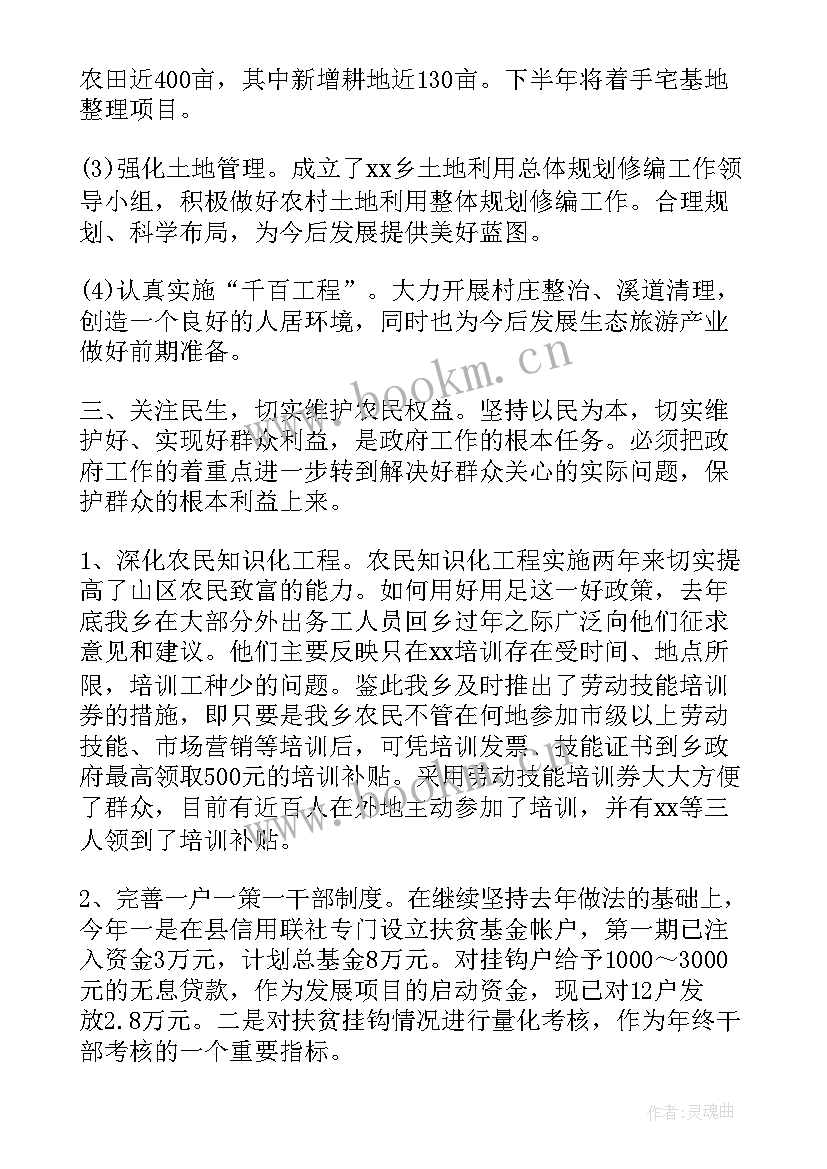 乡镇调研总结(通用7篇)