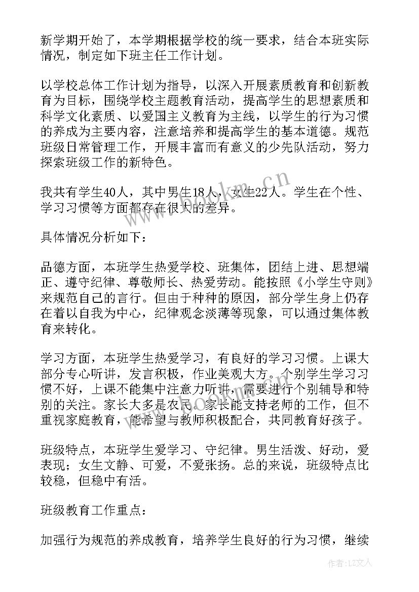 2023年化工主任工作计划和目标(优秀6篇)