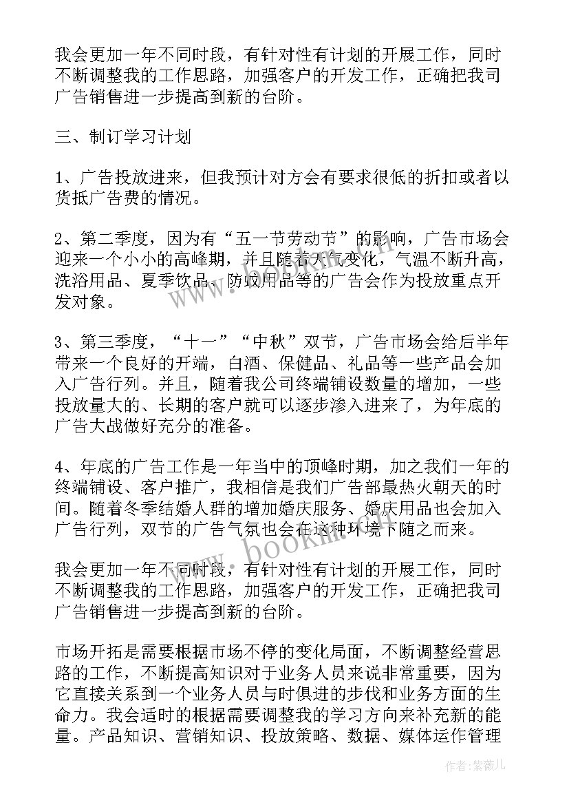 控申工作汇报 年底工作计划(汇总9篇)