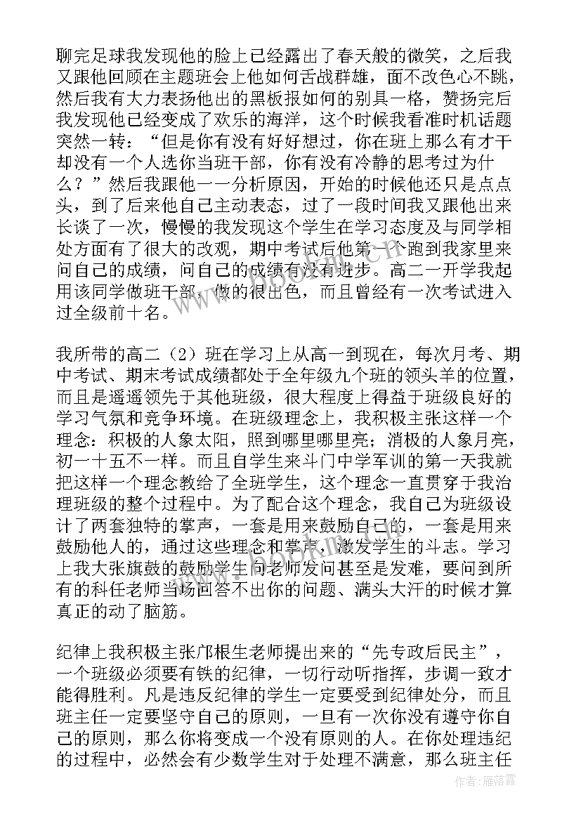 青媒主任工作总结报告(优秀10篇)