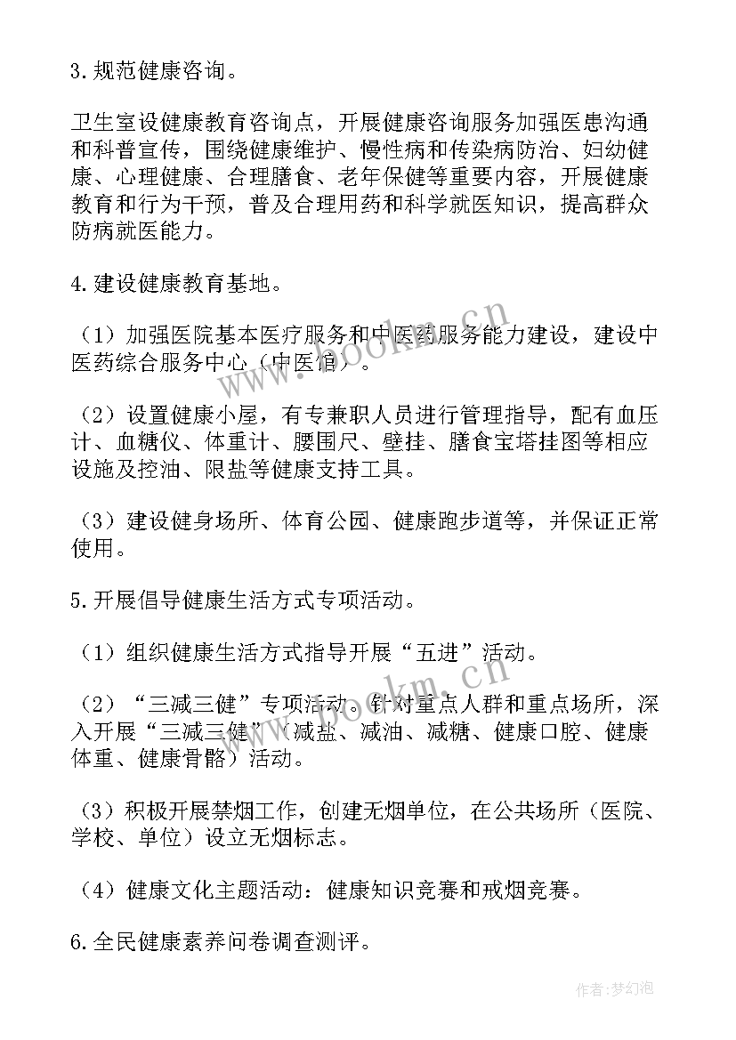 2023年高校体质健康提升方案有哪些 体质健康管理工作实施方案(模板5篇)