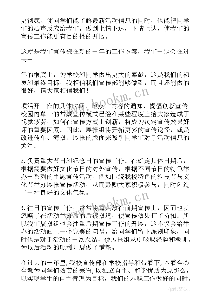 最新新疆国企工作计划书 国企党建工作计划(大全7篇)