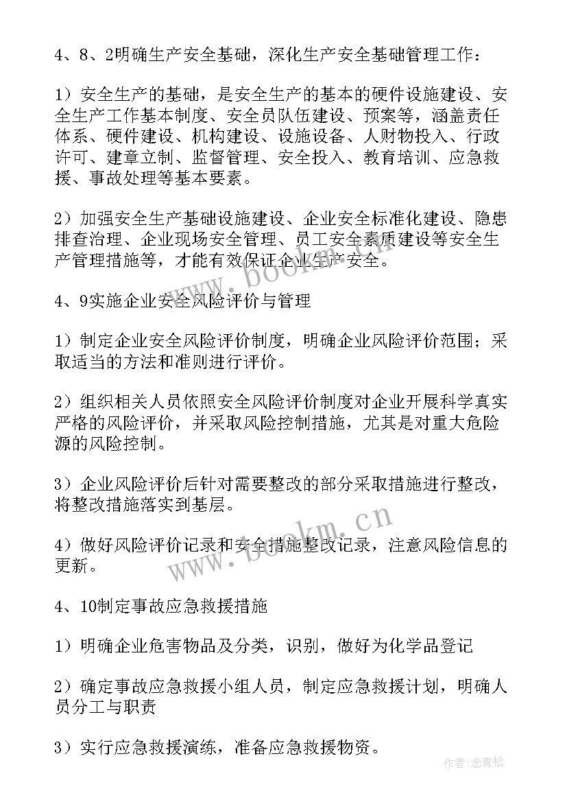 最新工作计划标准流程包括(模板8篇)