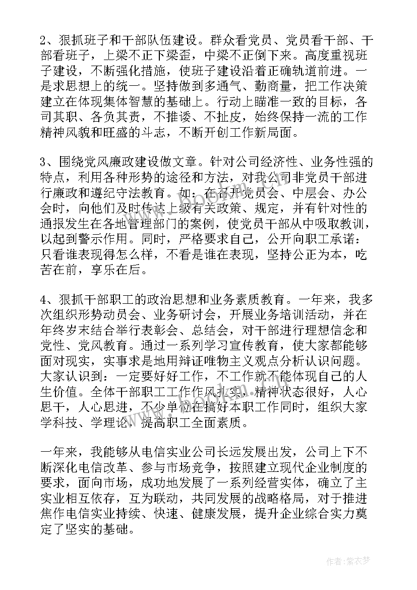 2023年资产评估公司工作总结报告 公司年度工作总结报告(优质6篇)