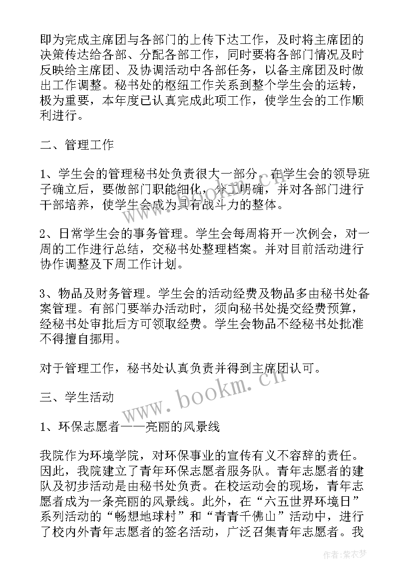 2023年资产评估公司工作总结报告 公司年度工作总结报告(优质6篇)