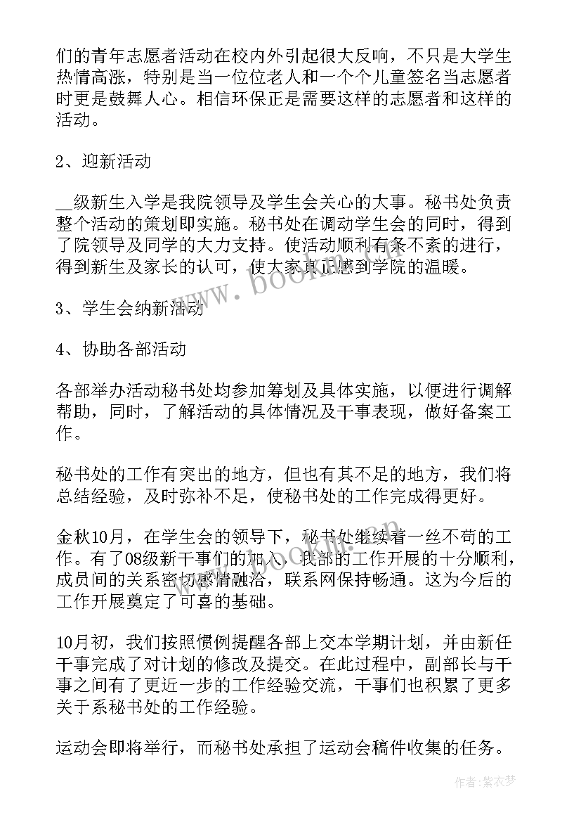 2023年资产评估公司工作总结报告 公司年度工作总结报告(优质6篇)