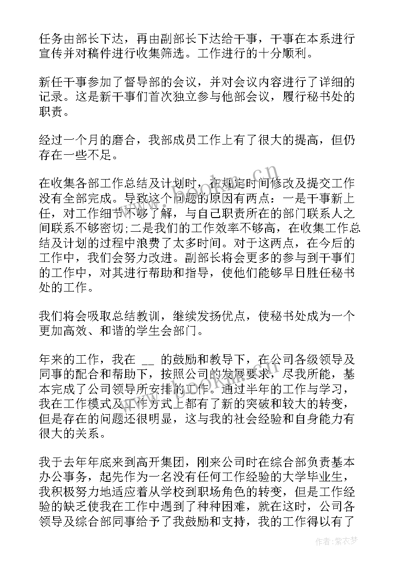 2023年资产评估公司工作总结报告 公司年度工作总结报告(优质6篇)