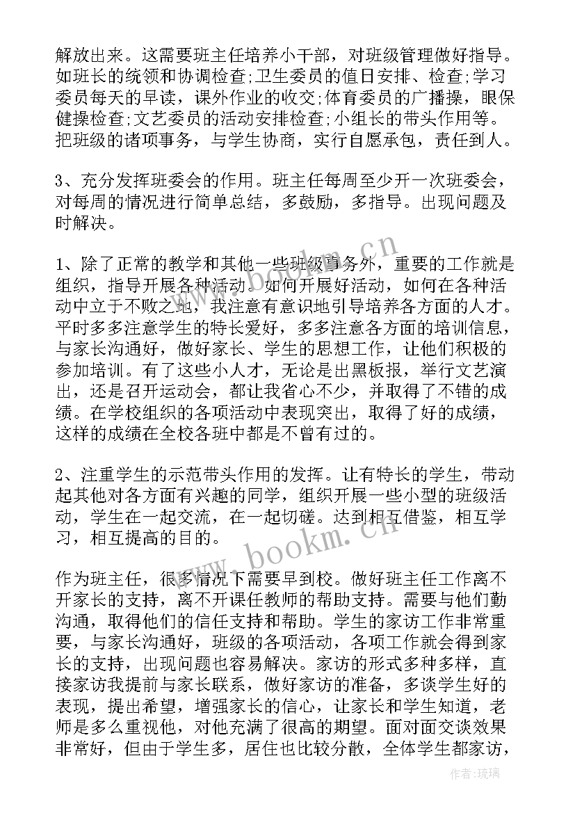 班级考勤汇报 班级学期工作总结(通用10篇)