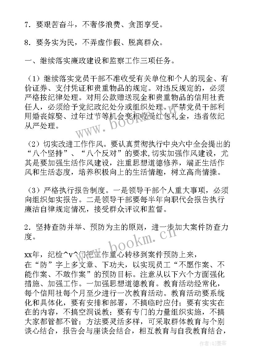 2023年假期赚钱工作计划和目标 假期工作计划(通用8篇)