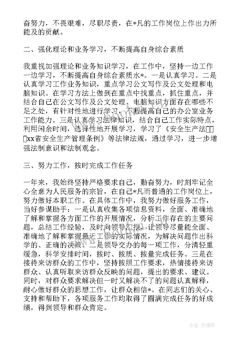 2023年输煤工作计划 输煤员工工作总结(大全10篇)