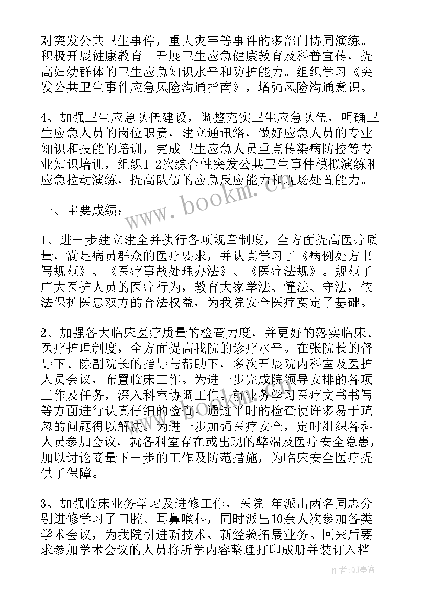 最新医务人员疫情防控工作总结 医院疫情防控工作总结(通用6篇)