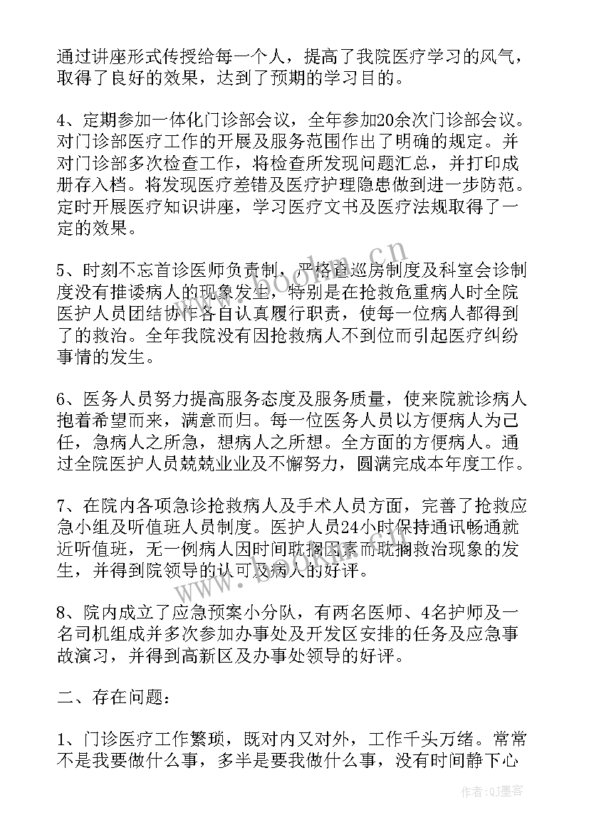 最新医务人员疫情防控工作总结 医院疫情防控工作总结(通用6篇)