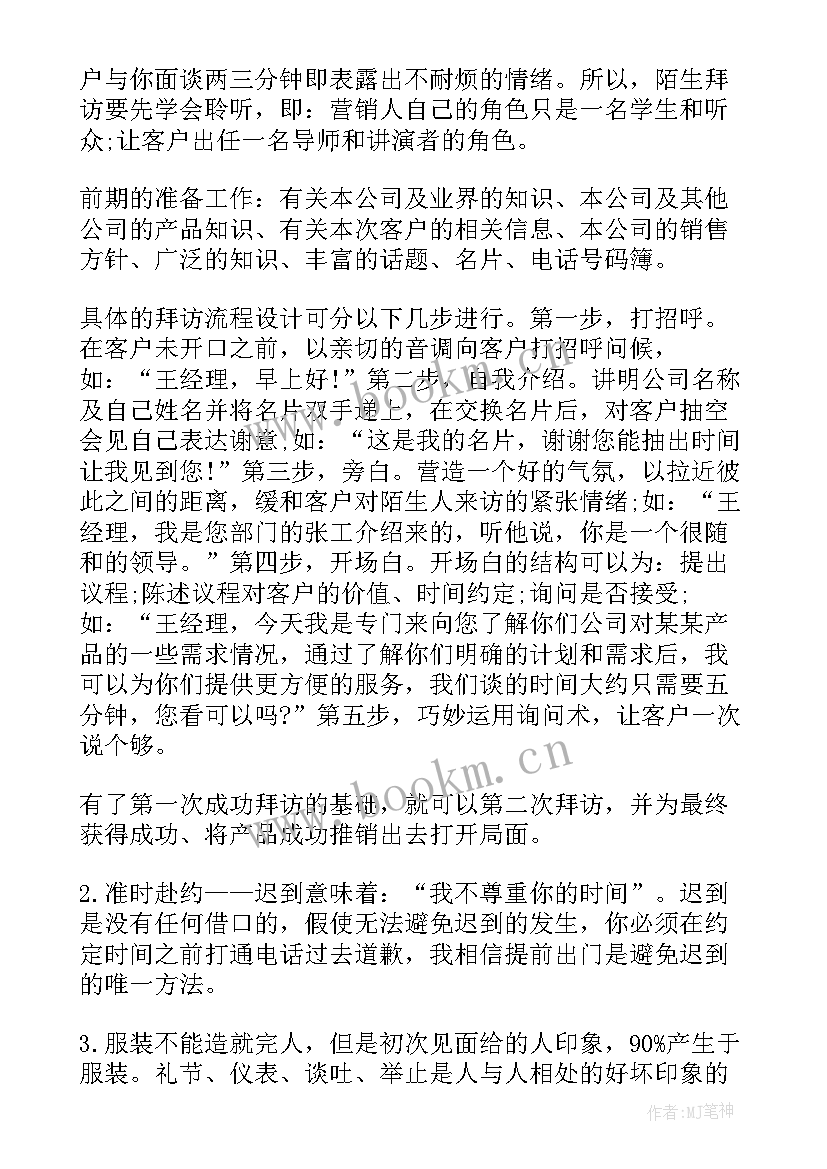 客户拜访工作总结(优质8篇)