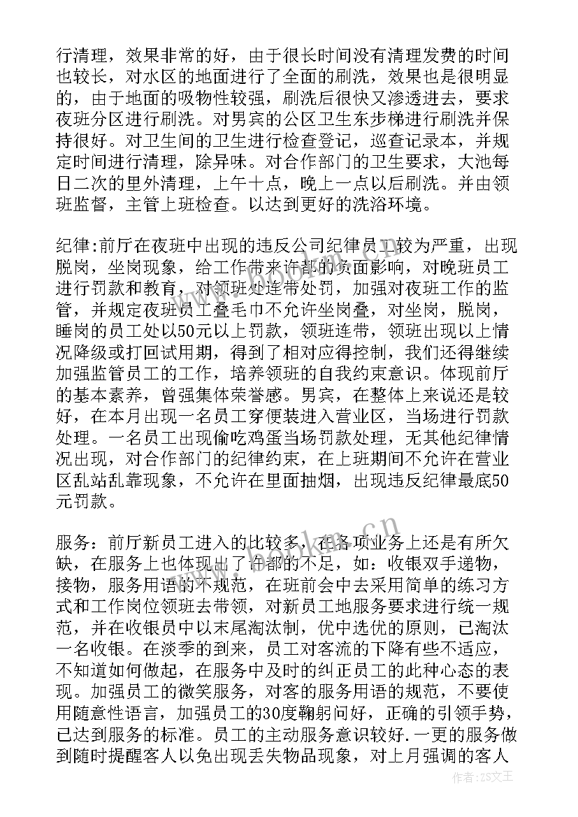 2023年酒店工作计划几大要点(优质9篇)