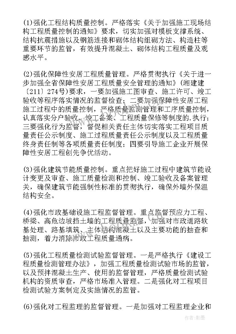 最新质量管理工作总结及计划(通用7篇)