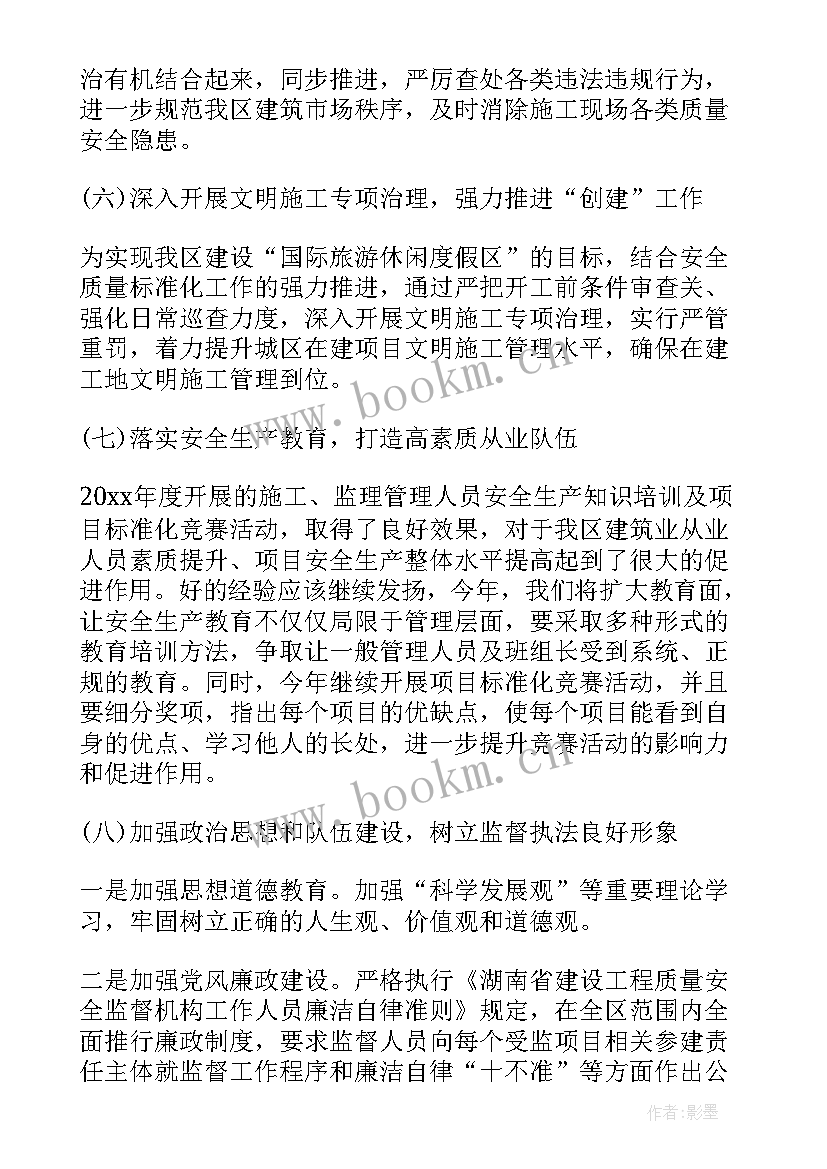 最新质量管理工作总结及计划(通用7篇)