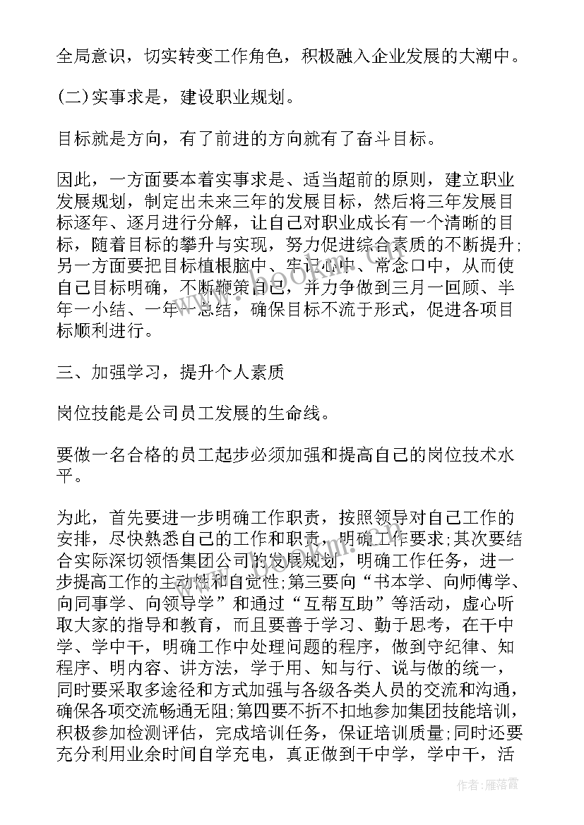 最新主播工作未来规划(精选5篇)