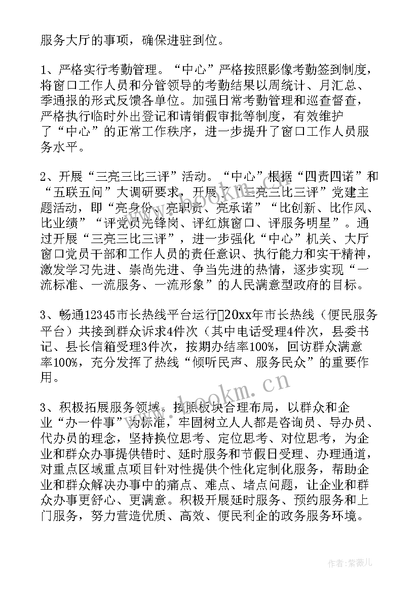 最新窗口年度考核 教师年度考核工作计划(汇总10篇)