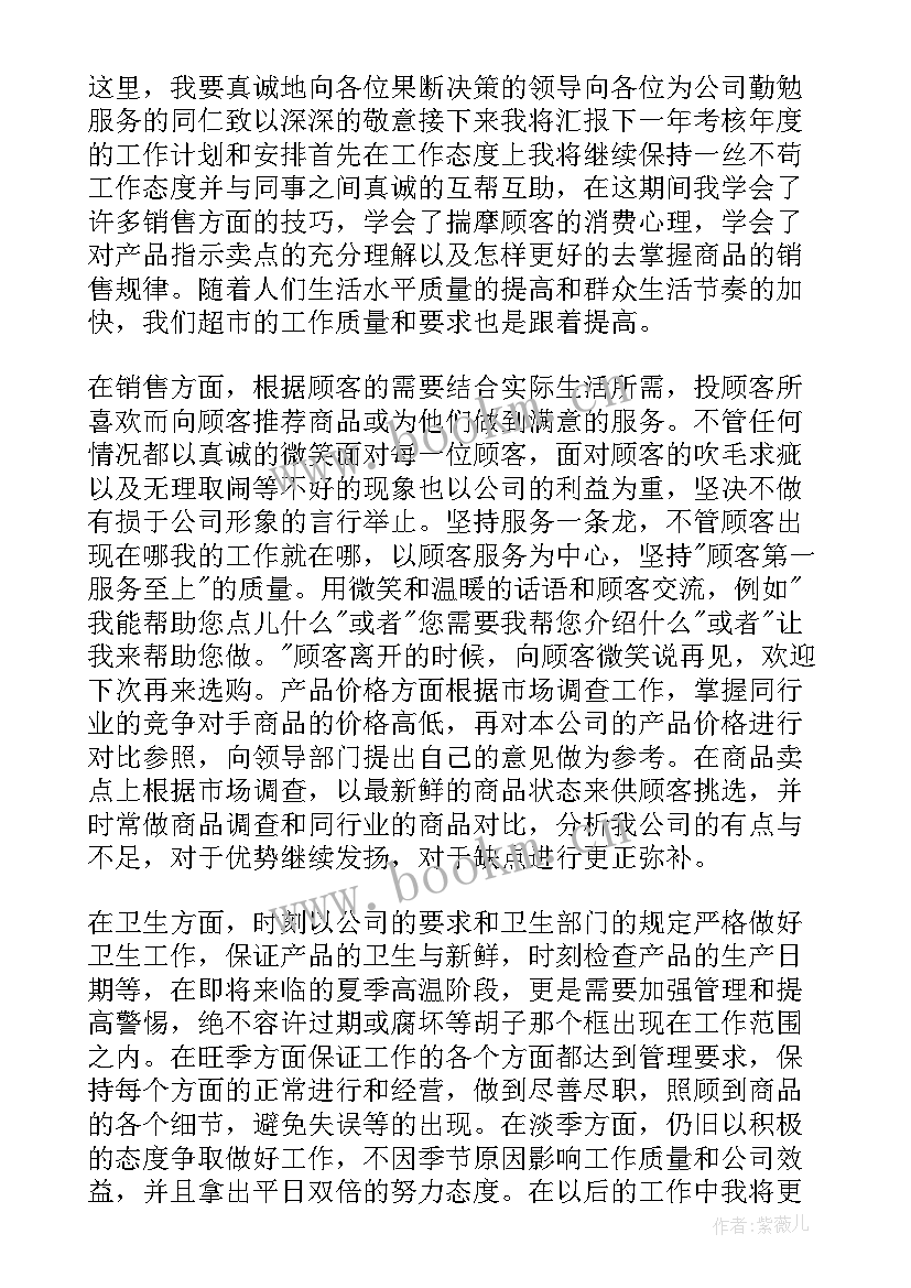 最新窗口年度考核 教师年度考核工作计划(汇总10篇)