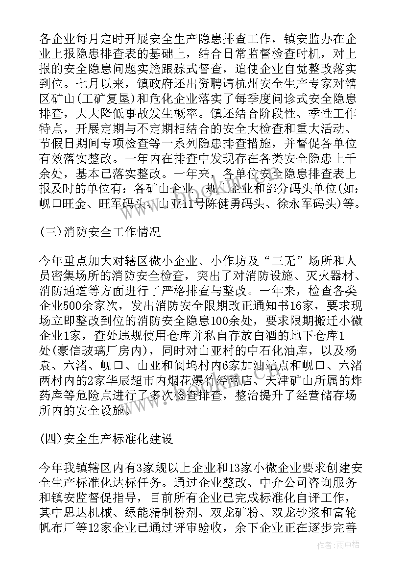 最新整治五乱 专项整治工作总结(精选6篇)