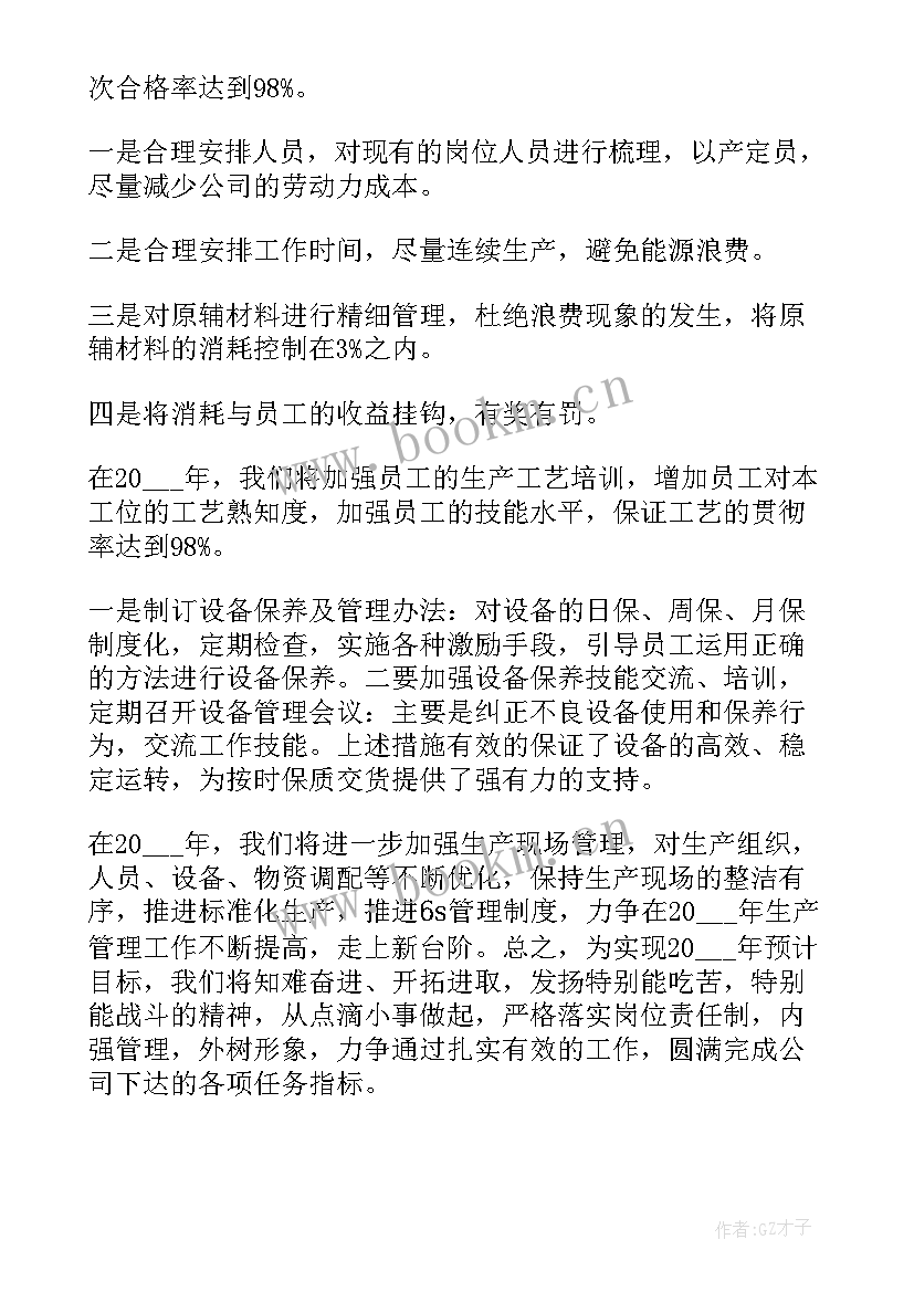 车间工艺员工作总结(优质6篇)