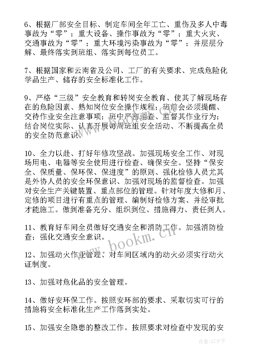 车间工艺员工作总结(优质6篇)