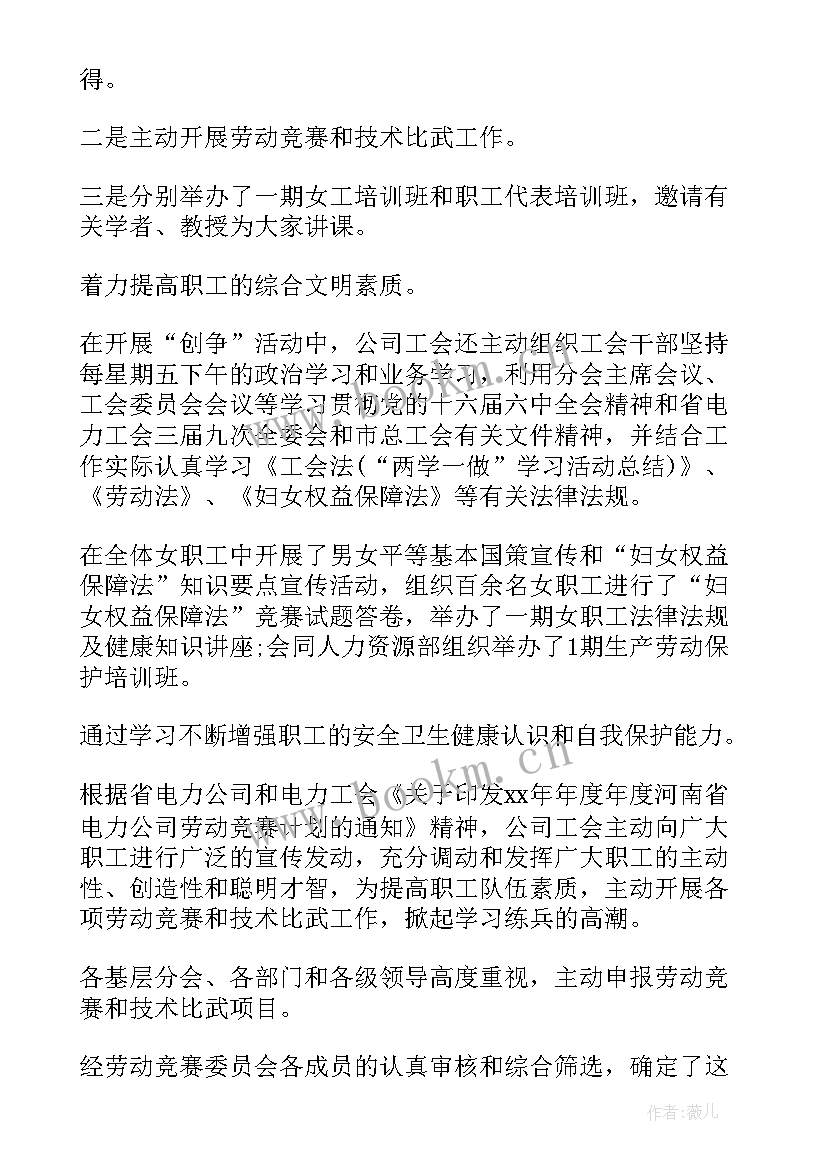 最新提报半年工作总结报告 半年工作总结(实用7篇)