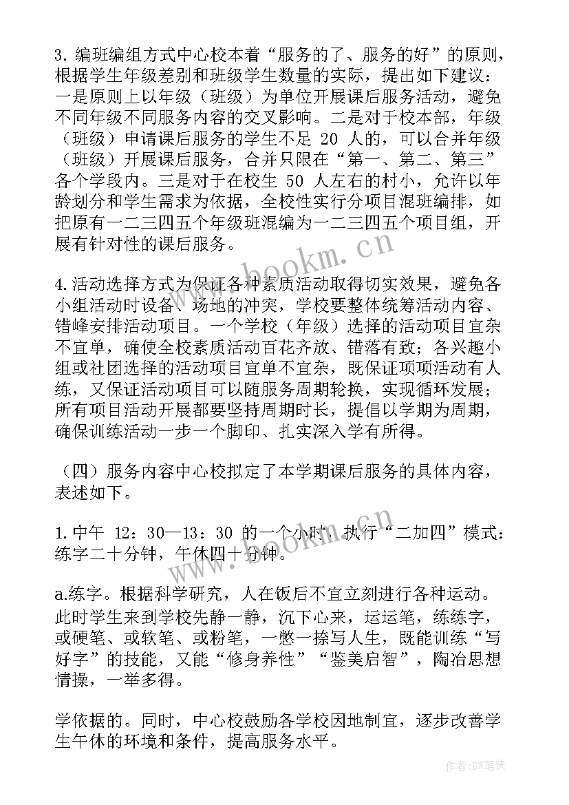 2023年舞蹈延时课总结(大全5篇)