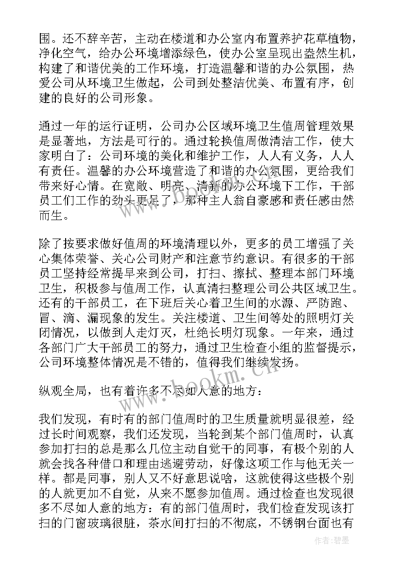 卫生室传染病工作总结(汇总10篇)