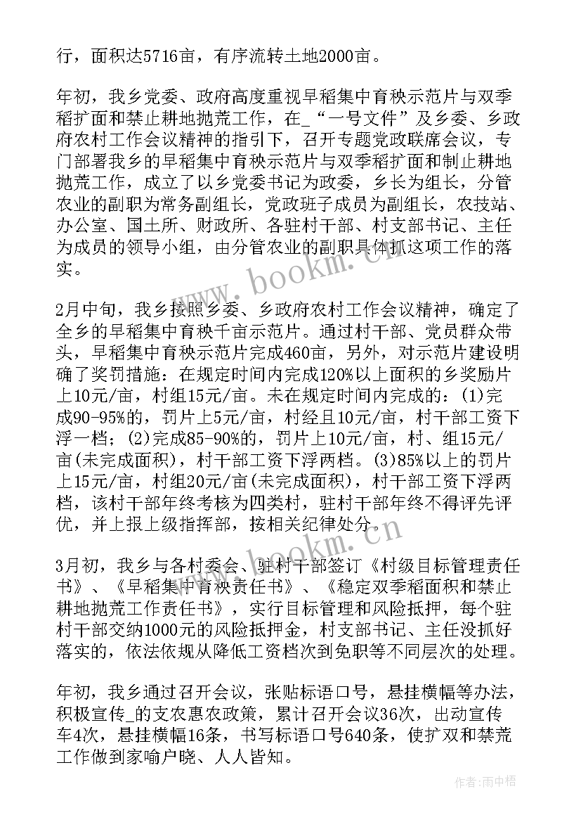 2023年粮食普查工作总结 粮食局帮扶工作计划(实用9篇)