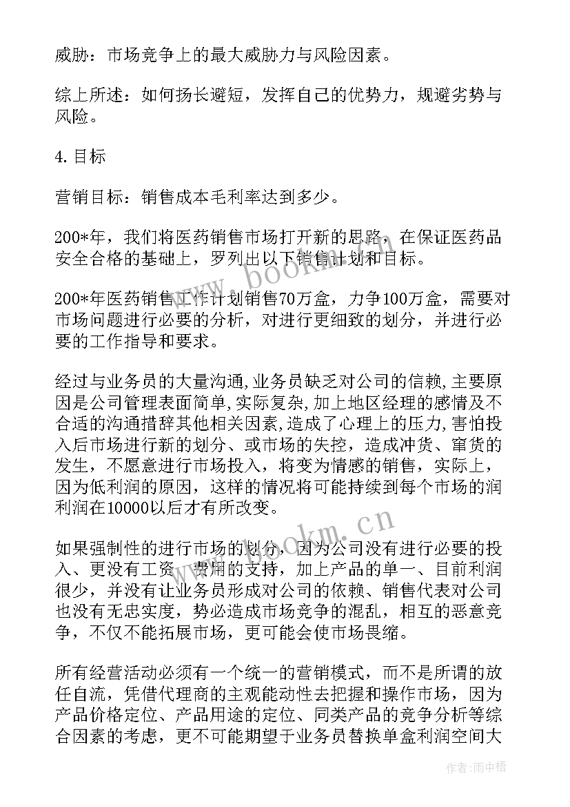 最新医生专业技术人员聘期工作总结 医疗安全工作计划(实用10篇)