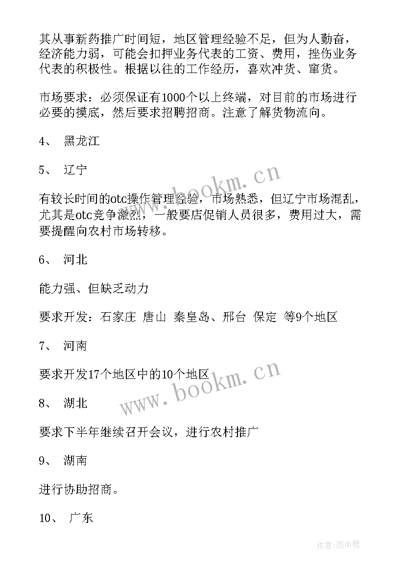 最新医生专业技术人员聘期工作总结 医疗安全工作计划(实用10篇)