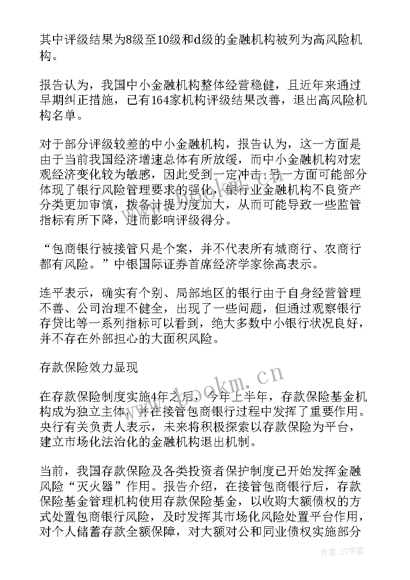 保险工作规划 保险工作计划(实用5篇)