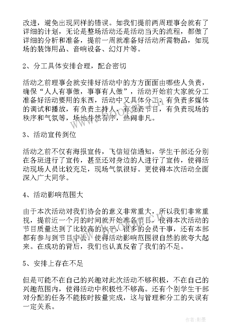 2023年党团社团活动 社团工作总结(汇总5篇)