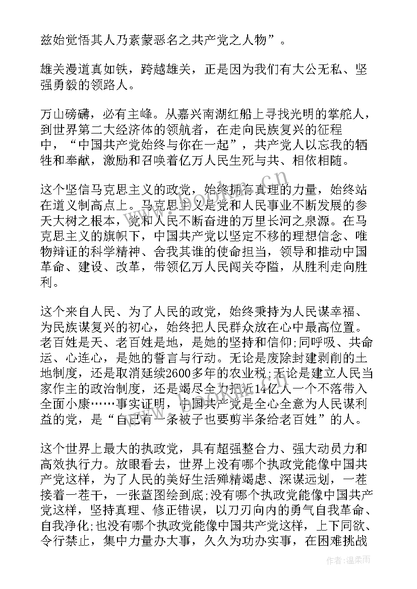 最新人类高质量发言(实用8篇)