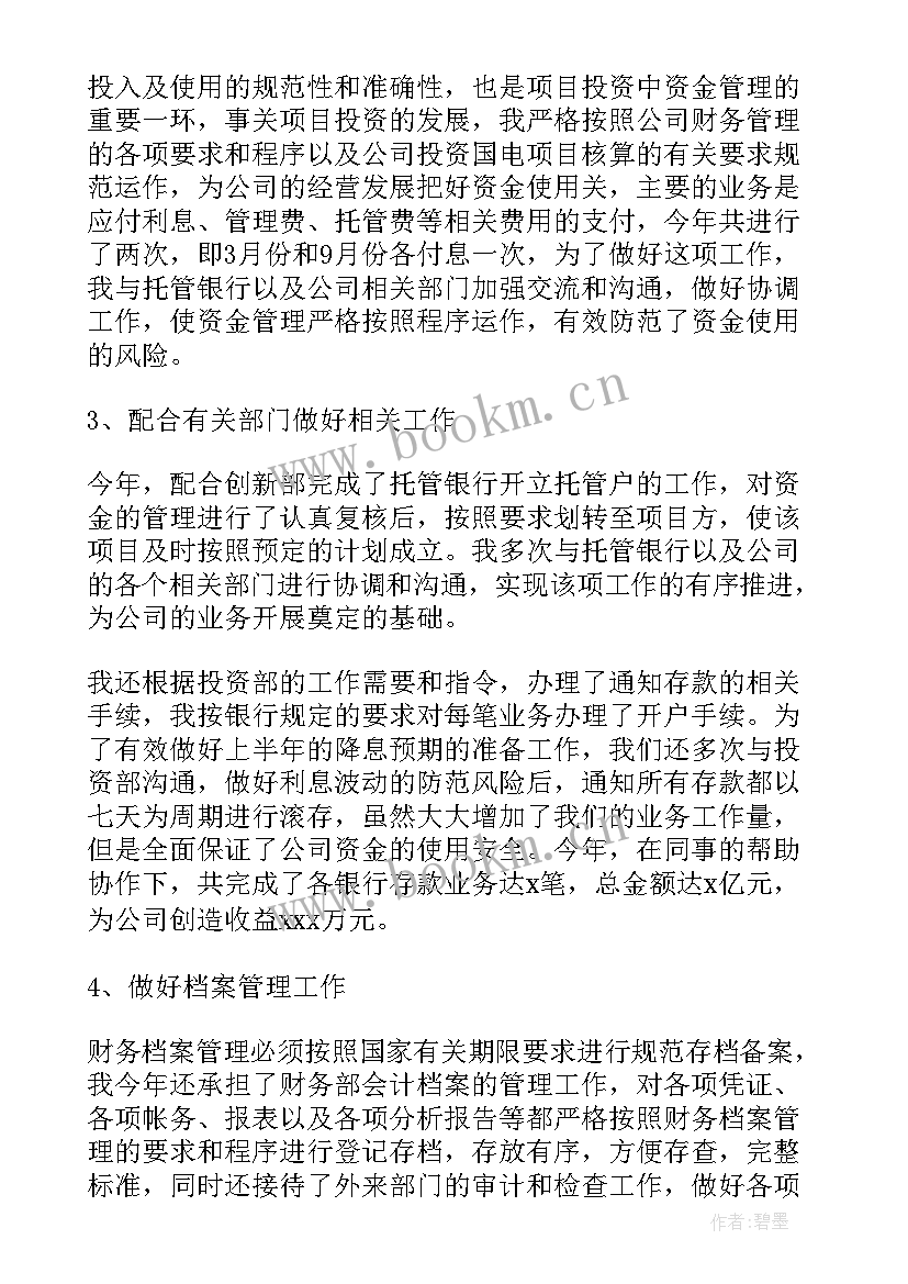 2023年银行工作愿景规划 银行工作计划银行工作计划(模板5篇)