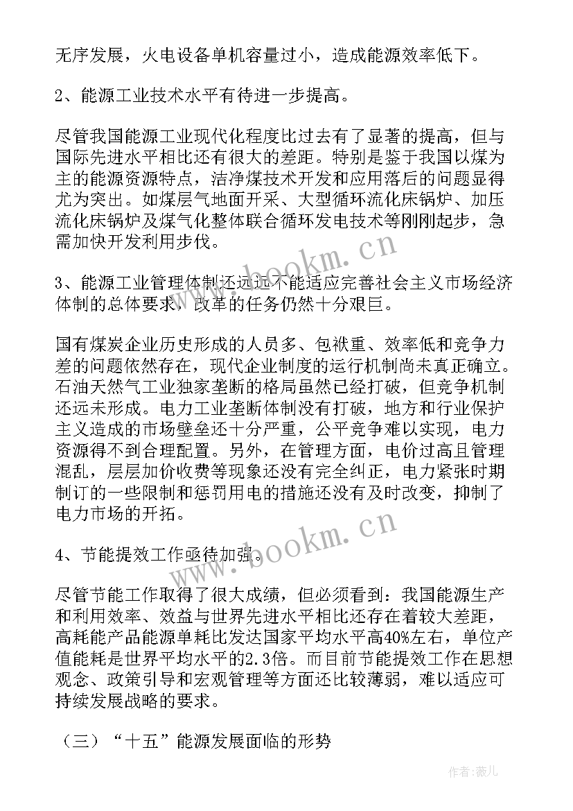 周渝民新作 工作计划(实用10篇)