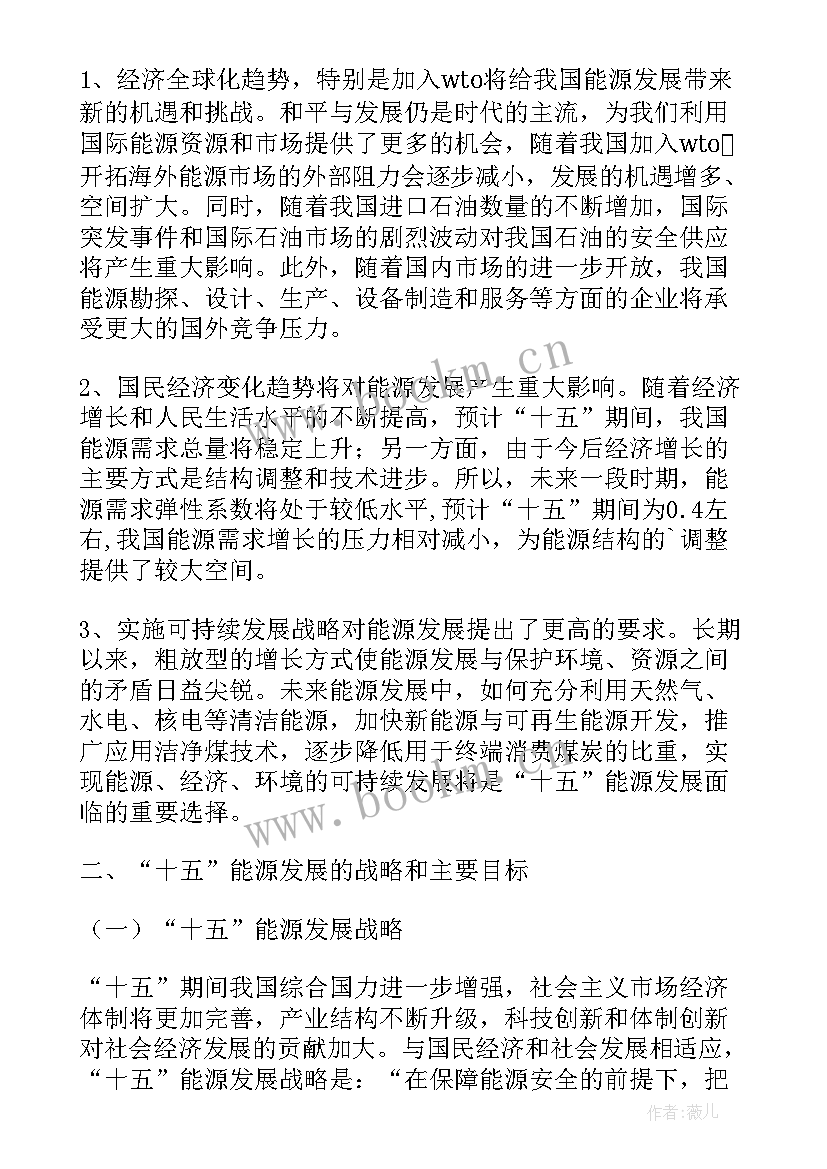 周渝民新作 工作计划(实用10篇)