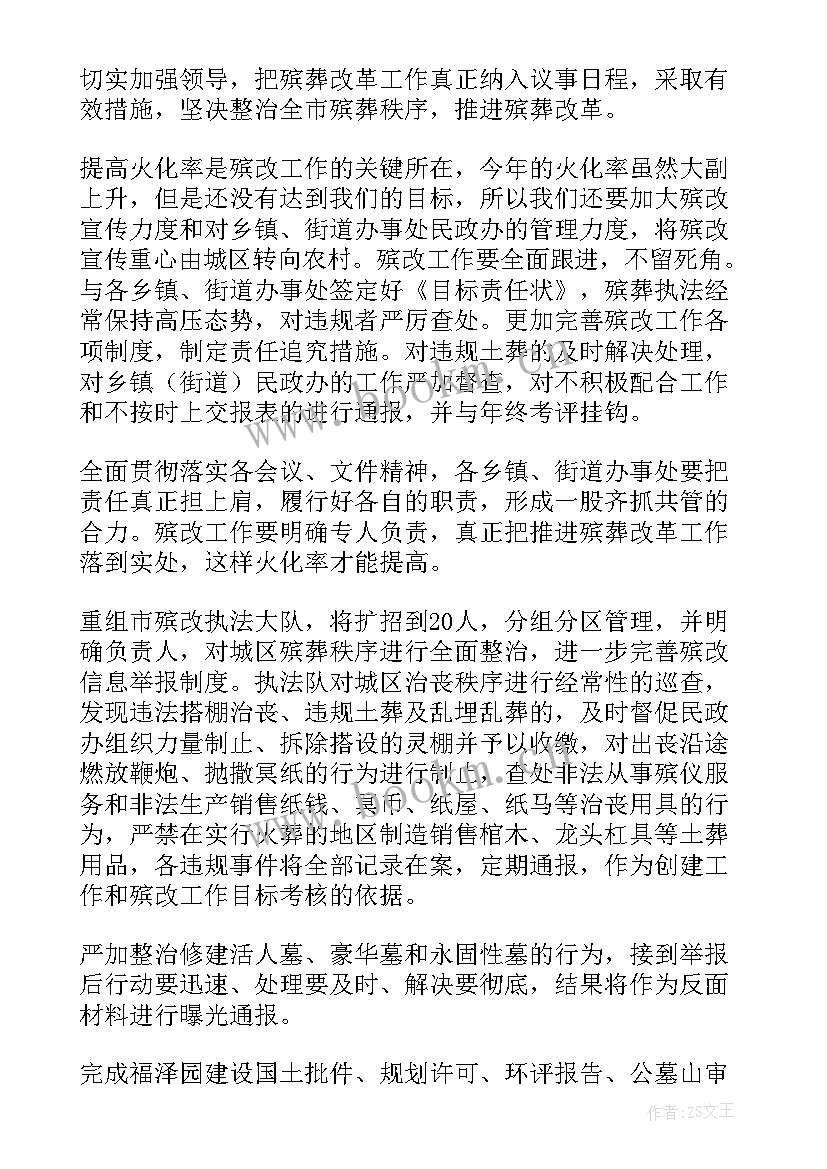 最新小学事务工作计划(通用9篇)